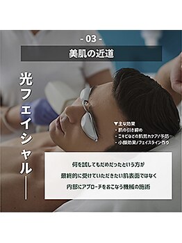 プリズム/メンズ美肌へ