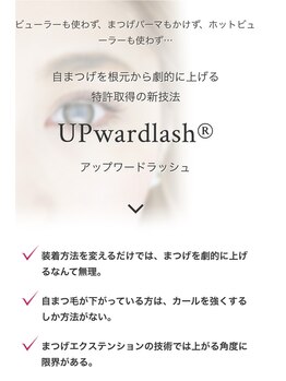 ラ ルーチェ(La luce)/アップワードラッシュ