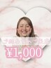 【紹介限定プラン】ホワイトニング20分×2回照射¥6,980→お試し¥1,000