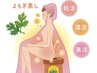 【オプション】よもぎ蒸し20分+5分プレゼント(計25分)