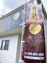 癒しテラス/那覇空港20分！観光の帰りにも◎