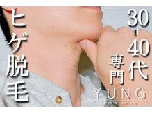 ユング 渋谷店(YUNG)/男性専門のヒゲ脱毛★渋谷