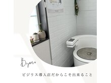 ビジュープラス 幸手店(Bijou+)
