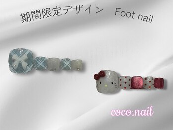 ココネイル 吉祥寺(coco.nail)/夏限定！Foot定額デザイン