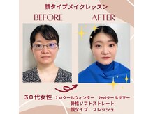 ブランニューデイ(brand new day)の雰囲気（顔タイプメイクレッスンで「なりたい私」「垢抜け」が叶う◎）