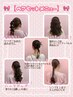 韓ドルヘアセット☆推し活☆イベント前☆オルチャンヘアセット¥2980