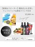 よもぎ蒸しスーパーサマーSALEクーポン