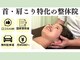 かなもり整骨院の写真