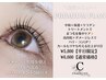 【平日割/人気No.1】プレミアムケアまつげパーマ/3種トリートメント→¥5,800
