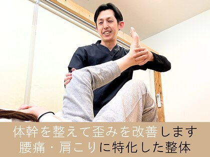 西宮かなで整体院の写真