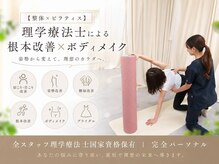 リプラ 仙台(Re+)