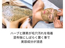 ビーブルーム(B BLOOM)/【ハーブピーリング】肌質改善