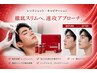 【男性】リバウンド心配なしの脂肪分解☆レッドショット導入　￥8800