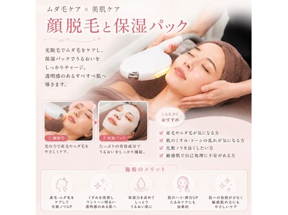 レミュール ひたちなかの写真