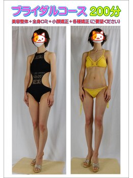 東金ひまわり美容整体サロン/