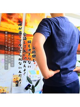 はたらくからだ研究所/腰が痛くて座ってられない