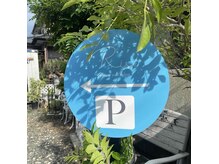 自宅サロンの駐車場はこちら♪