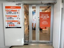 【小田原駅 徒歩2分】オレンジのロゴが目印★