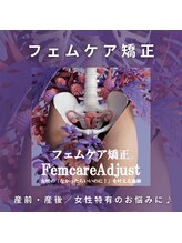 のむら/骨盤の歪みを整えます