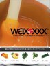 フェイシャルwax脱毛【スーパーフード】パック込み
