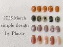 プレジール(Plaisir)/