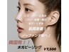 【韓国発】肌質改善！水光ピーリング！デコルテorヘッド＋鼻黒ずみパック付