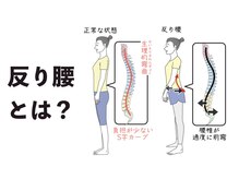 まごんて整体院/不眠/快眠/睡眠/安眠/熟睡/猫背