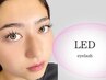 【LED×付け放題】付け放題180本まで/オフ込み¥9500