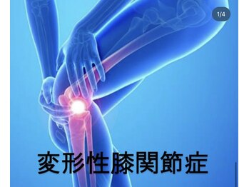 カワル整体 長嶺院/