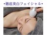 【40代からのエイジングフェイシャル】90分16500円　首肩リンパ付！
