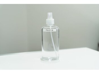 ルミア(LUMIA)/消毒