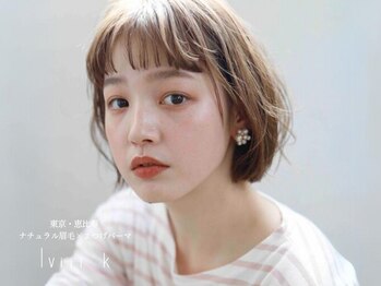 ルヴィーク 恵比寿店(lviii k)の写真/【アイブロウ(間引き)×まつげパーマ】眉毛とまつげパーマ同時施術,パリジェンヌ変更可♪眉毛/まつ毛パーマ