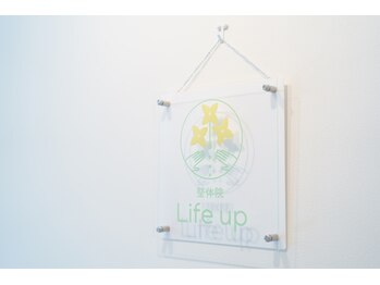 整体院 ライフアップ(Life up)/院内インテリア
