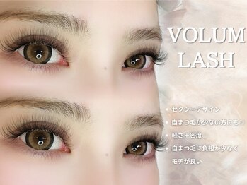 リアンラッシュ 上尾店(Rien Lash)/ボリュームラッシュ