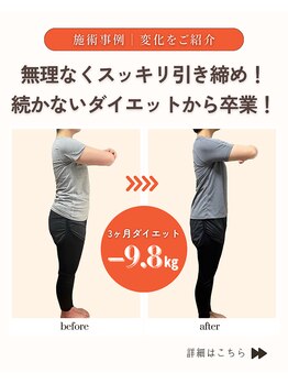 みやざと整体院/ダイエット！！