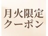【月火限定☆】韓国肌管理◎水光透明肌 ¥28,600→¥19,800♪