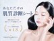 シルキー 新宿店(SILKY)の写真