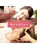 【ほぐし専門店のドライヘッドスパ★】もみほぐし60分+ヘッドほぐし30分