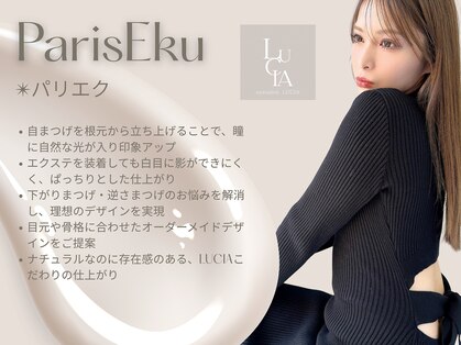 ルチア 天神店(LUCIA)の写真