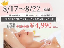 カリスボーテ 関本店