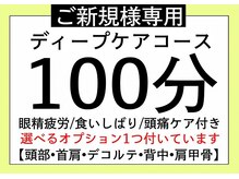ゆるりと 錦糸町店/[ドライヘッドスパ/マッサージ]