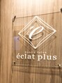 エクラプラス(eclat plus)/竹田　理恵