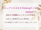 ニュアンスおまかせdesingネイル