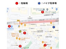 エスブーケ(S-Bouquet)/近隣駐輪場・バイク置き場