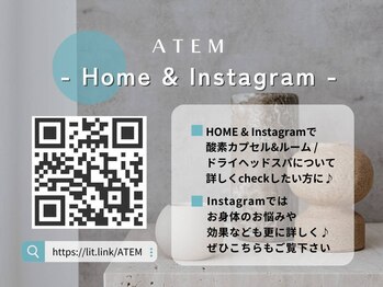 アーテム(ATEM)/ATEM Home& Instagramで詳しく♪