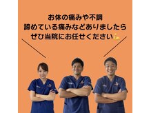 あかつき整骨院 雀の宮駅前院/あかつき整骨院って？Part5