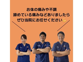 あかつき整骨院 雀の宮駅前院/あかつき整骨院って？Part5