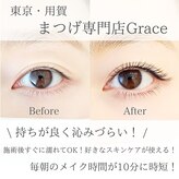 グラース(Grace)
