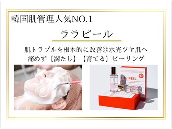 シェリ(Cherie)/韓国肌管理♪ララピール
