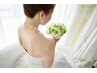 花嫁☆二の腕/デコルテ/肩甲骨集中◎ハイパーナイフ7/EX＆美白美肌ケア計60分